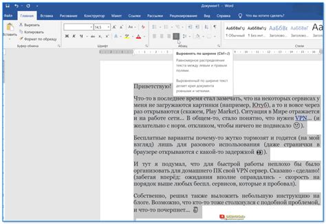Одно из возможных решений проблемы разрывов при выравнивании по ширине в текстовом редакторе