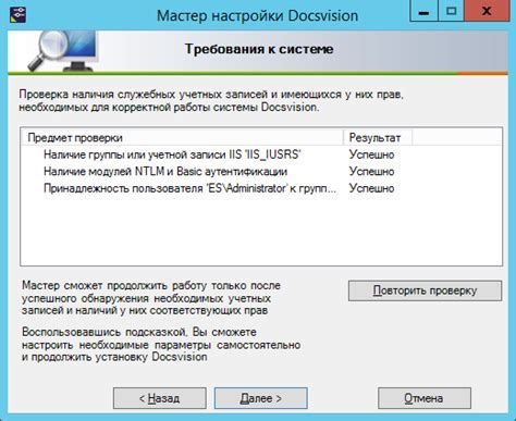 Ознакомьтесь с требованиями к системе перед установкой