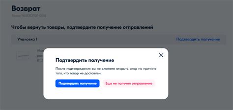 Ознакомьтесь с условиями возврата приложения Озон