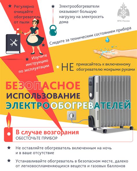 Опасности и меры предосторожности при использовании климатической системы в жилых помещениях