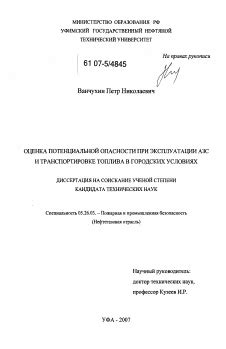 Опасности и ограничения при эксплуатации антропофагического освященного престола