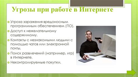 Опасности размещения информации на социальных платформах: ваша уязвимость и угрозы