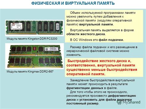 Оперативная память: ключевой элемент для эффективной работы системы