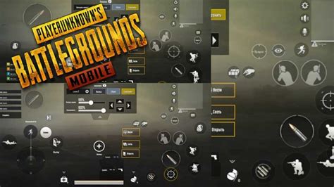 Описание важности оптимальных настроек управления для эффективной игры в PUBG Mobile