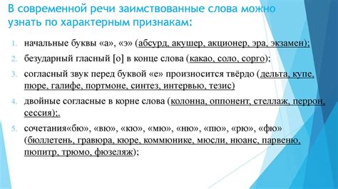 Описание значения слова "слыхала" в русской речи