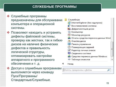 Описание и назначение программы