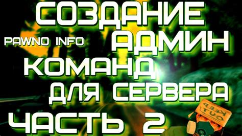 Описание основной функции административных инструментов для SAMP
