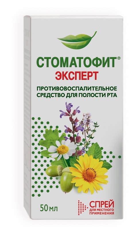 Описание препарата Стоматофит