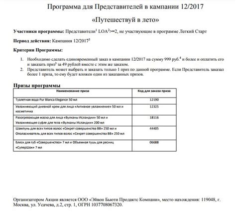 Описание работы программы Эйвон 12 и его функционирование