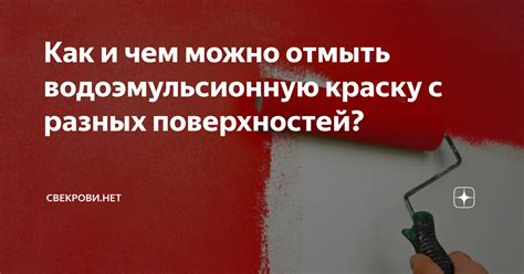 Описание состава и характеристик водноэмульсионной красительной смеси