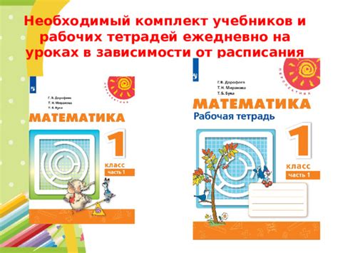 Оплата в зависимости от количества проверенных тетрадей