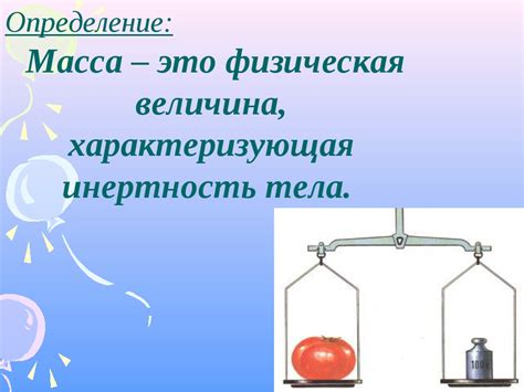 Определение величины массы кубического тела