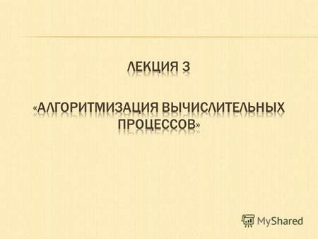 Определение задания и формулировка условия