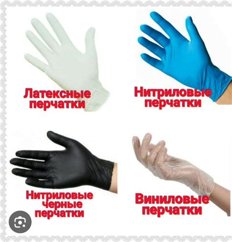 Определение и назначение нитриловых перчаток