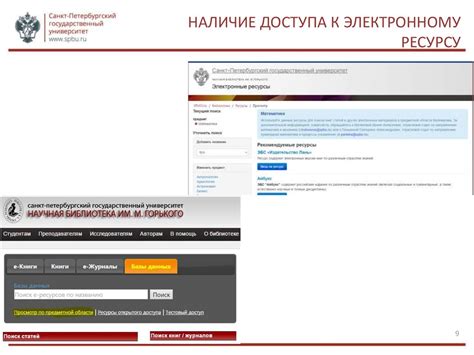 Определение и поиск индивидуального кода доступа к электронному образовательному ресурсу