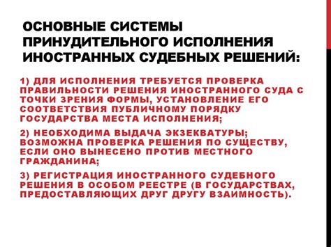 Определение и условия признания свидетеля виновным