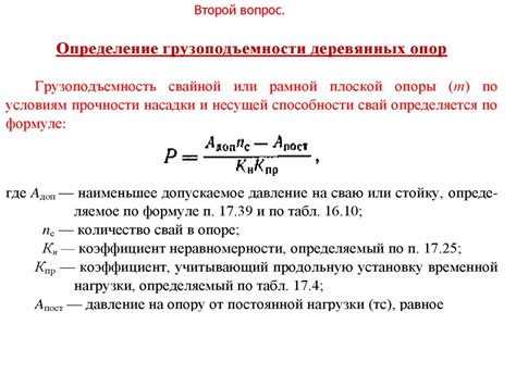 Определение максимальной грузоподъемности лифта: важность и способы