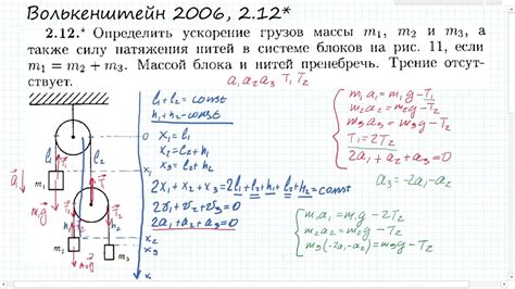 Определение массы тела с помощью ускорения и силы