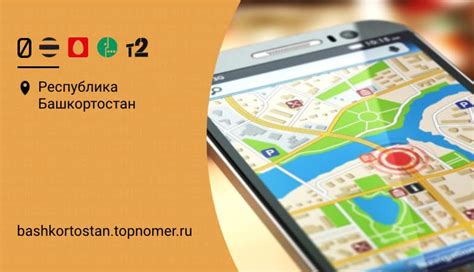 Определение местоположения смартфона по номеру SIM-карты: возможности и методы