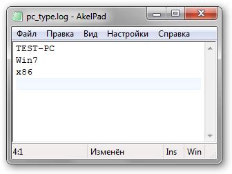 Определение операционной системы и ее разрядности