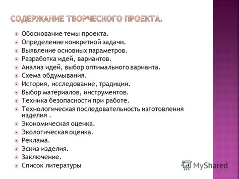 Определение оптимального набора инструментов