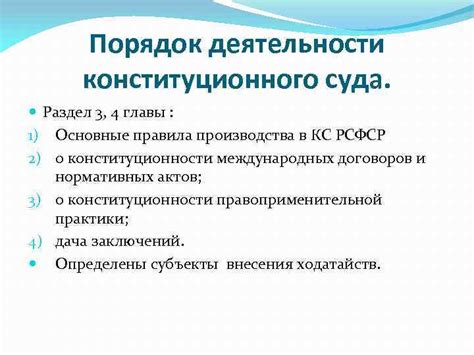 Определение основных аспектов решения суда: первый этап процесса