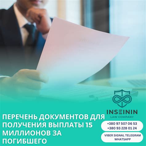Определение основных документов для получения выплаты в новом финансовом центре
