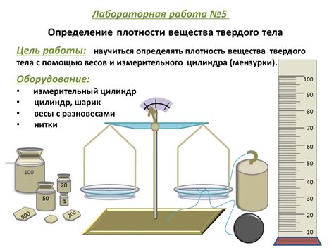 Определение плотности неизвестного материала на основе известных данных