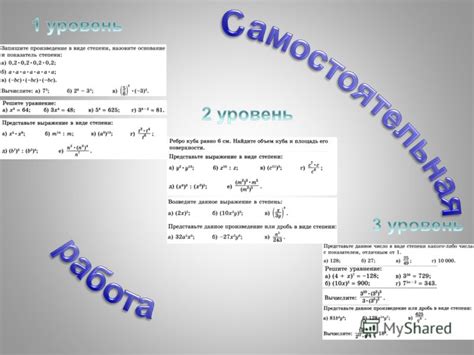 Определение показателя степени с одинаковым основанием