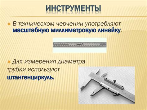 Определение понятия "отрезок" и его характеристики
