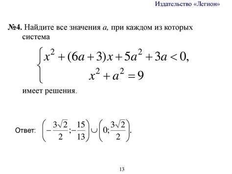Определение правильности результата при решении алгебраических задач
