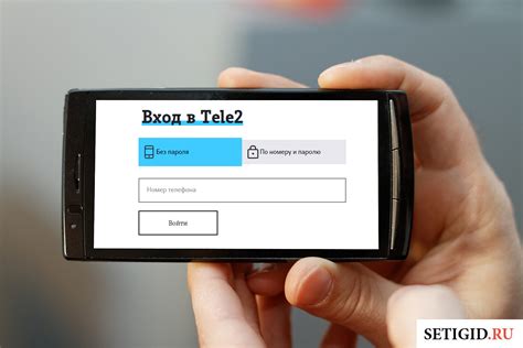 Определение своего статуса в реестре невозможных абонентов Теле2