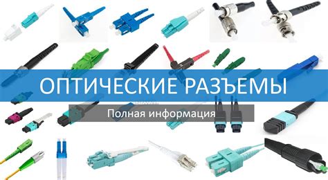 Определение типа адаптера для соединения