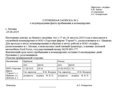 Определение условий начисления возмещения на командировку