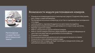 Определение факта утери номера и прекращение его дальнейшего использования