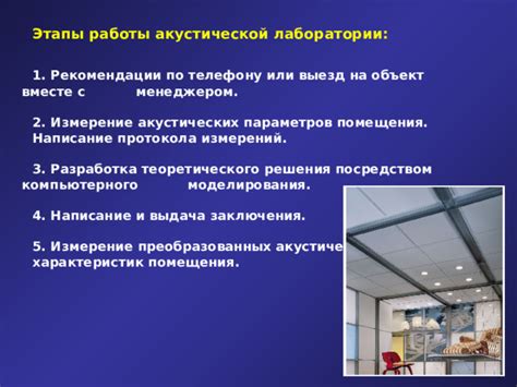 Определение характеристик помещения