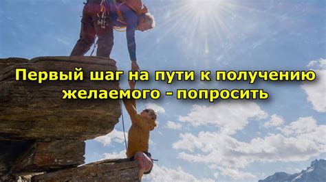 Определение цели: первый шаг на пути к достижению желаемого