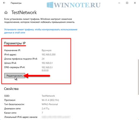 Определение IP адреса локального сервера на операционной системе Windows