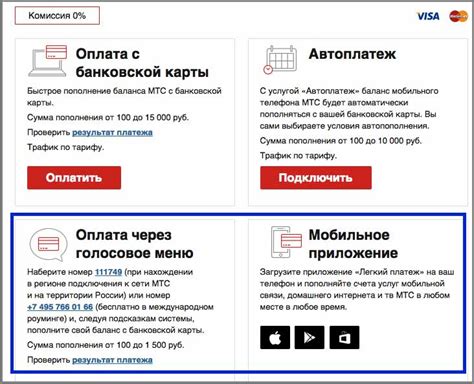 Определите баланс Услуги МТС Хоме с помощью голосового помощника