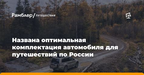 Оптимальная подготовка для путешествия в Того