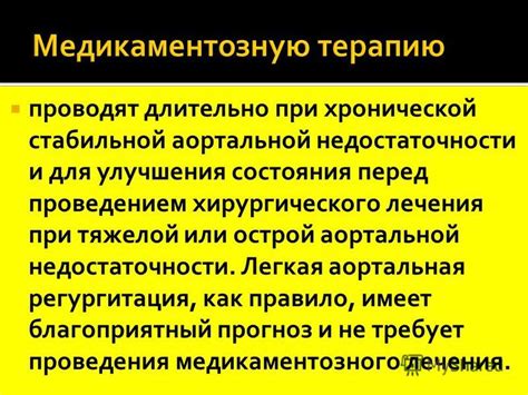Оптимальное время для предоставления жидкости перед проведением хирургического вмешательства