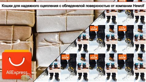 Оптимальные условия для надежного сцепления