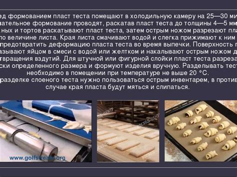 Оптимальный выбор смазки для приготовления слоеного теста
