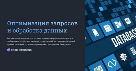 Оптимизация времени и повышение производительности задач