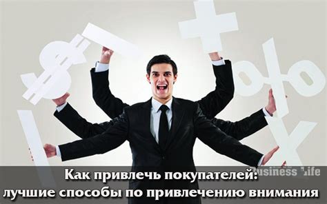 Оптимизация заголовков и описания товаров: ключ к привлечению внимания покупателей