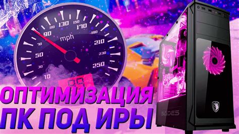 Оптимизация игры под собственное оборудование: как достичь идеального баланса