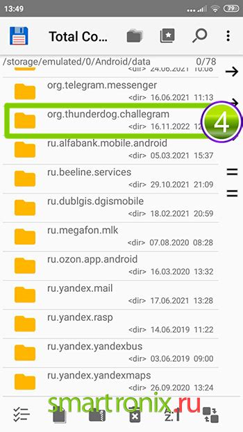 Оптимизация использования доступного пространства в приложении Telegram