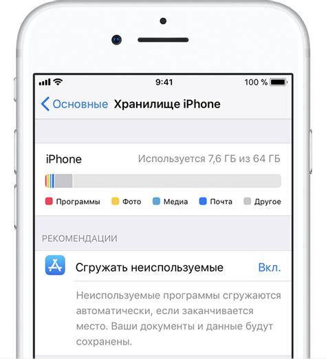 Оптимизация использования облачного хранилища в настройках смартфона