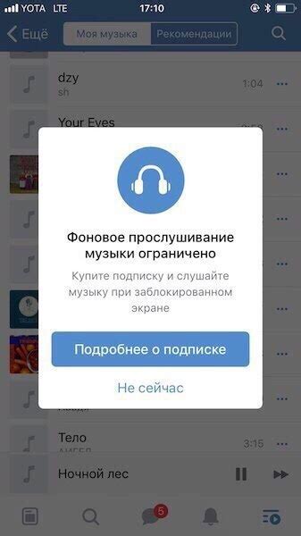 Оптимизация настроек для снятия ограничений в ВКонтакте на мобильных устройствах