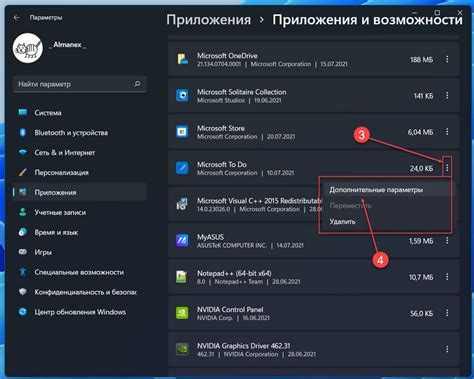 Оптимизация настроек использования приложений и обновлений